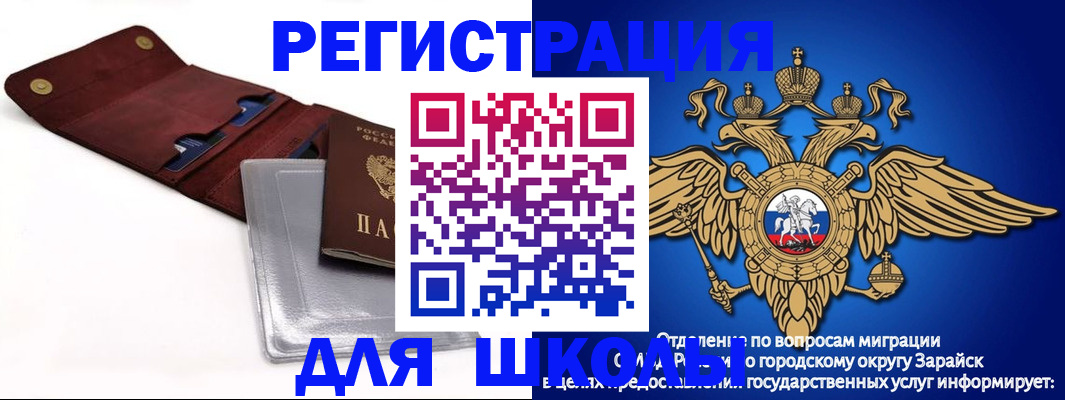 временная прописка в Северске