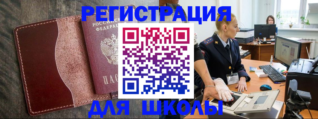 прописка гарантия в Северске