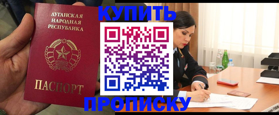 временная регистрация недорого в Северске