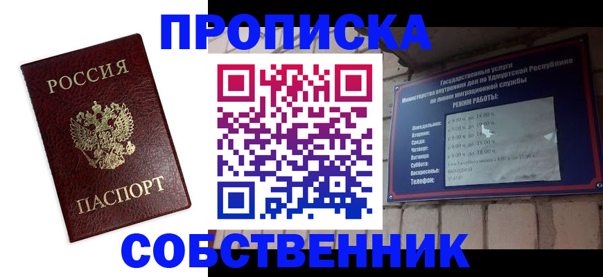 временная регистрация поиск в Северске
